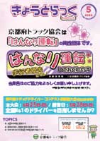 5月号