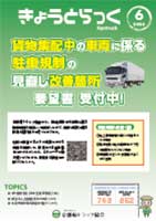 6月号