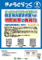 8月号