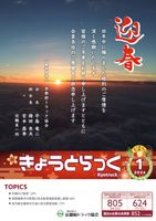 1月号