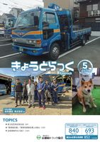 5月号