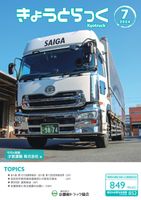7月号