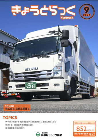9月号
