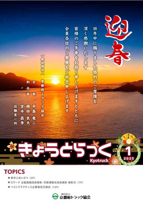 1月号