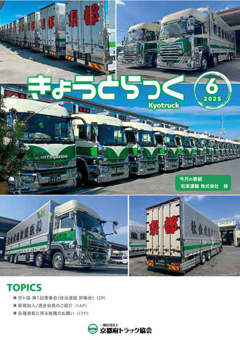 6月号