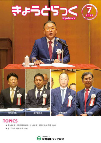 7月号