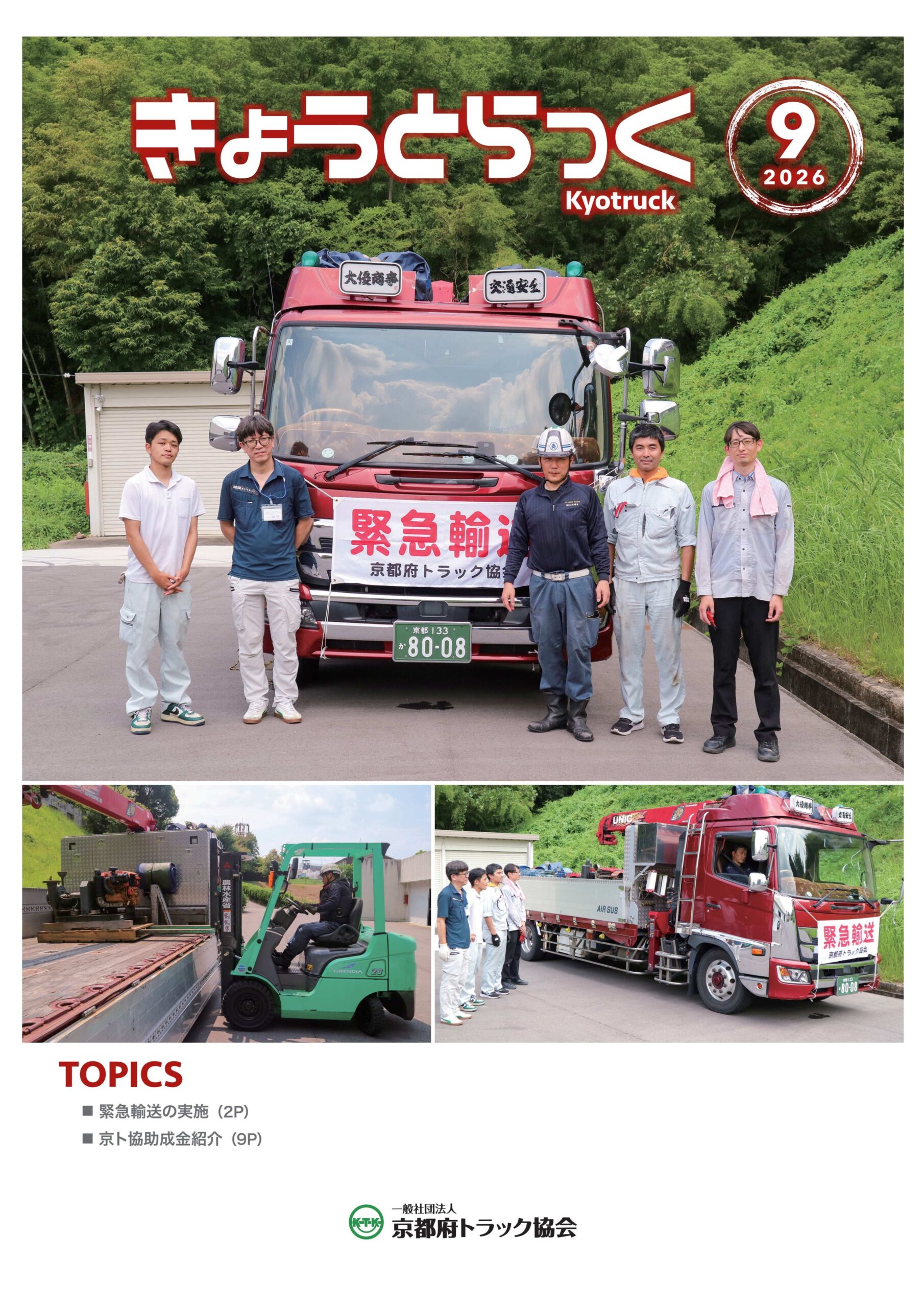 9月号