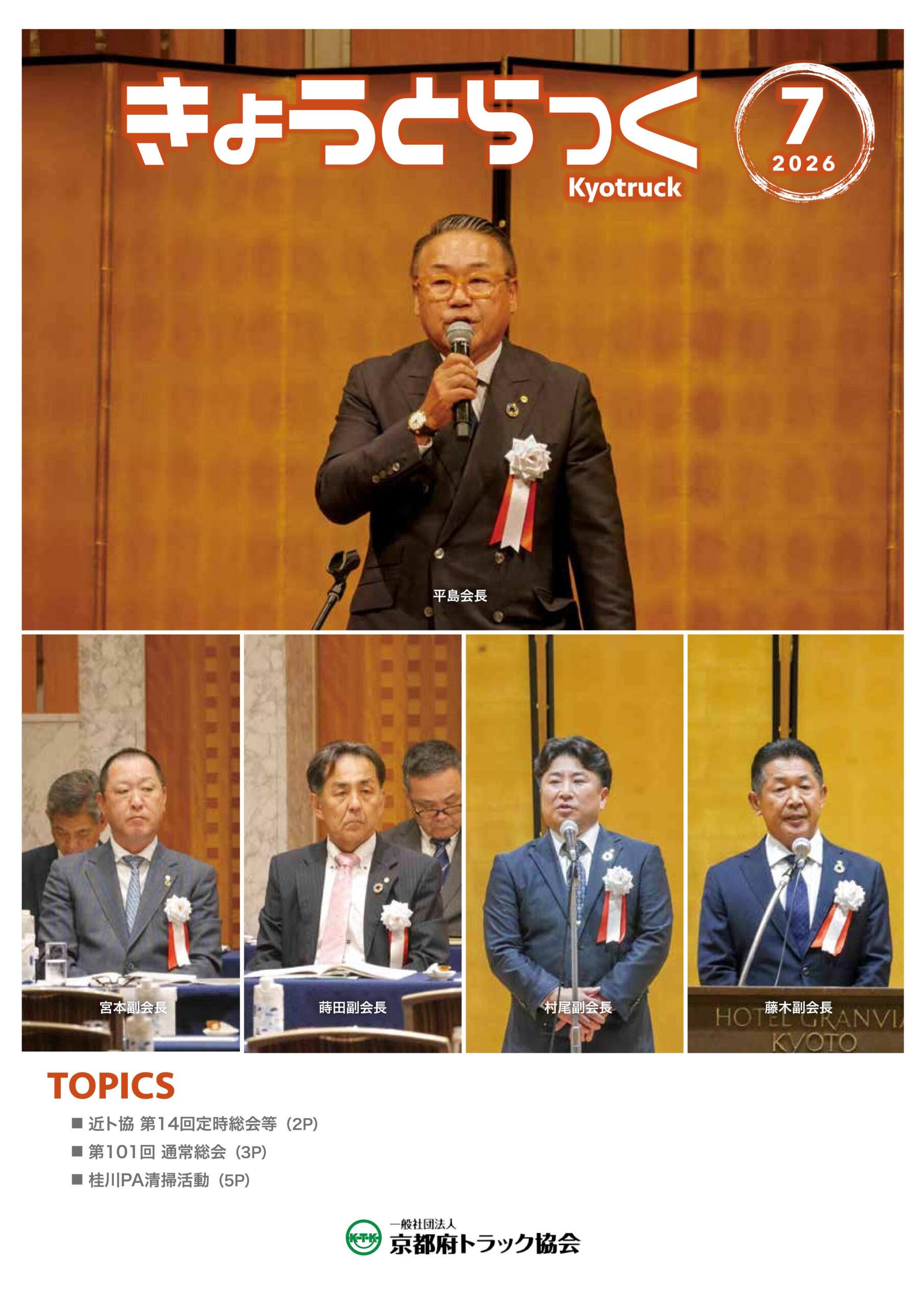 7月号
