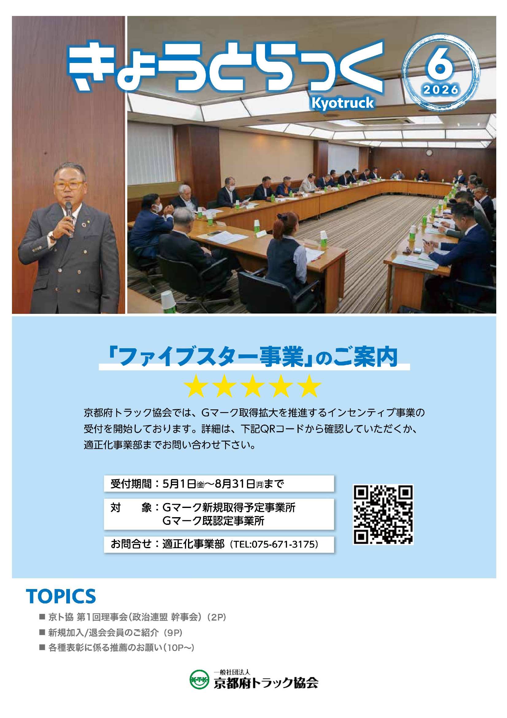 6月号